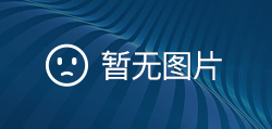 奮戰(zhàn)三季度丨馬尾造船修船事業(yè)部?jī)扇胀瓿扇桓?></img></a>
							<h2>奮戰(zhàn)三季度丨馬尾造船修船事業(yè)部?jī)扇胀瓿扇桓?/h2>
						</li>
						 
						<li>
							<a  href=